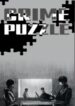crime-puzzle-193×278.jpeg
