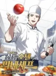 youngest-chef-from-the-3rd-rate-hotel-193×278.webp