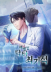 level-up-doctor-193×278.png