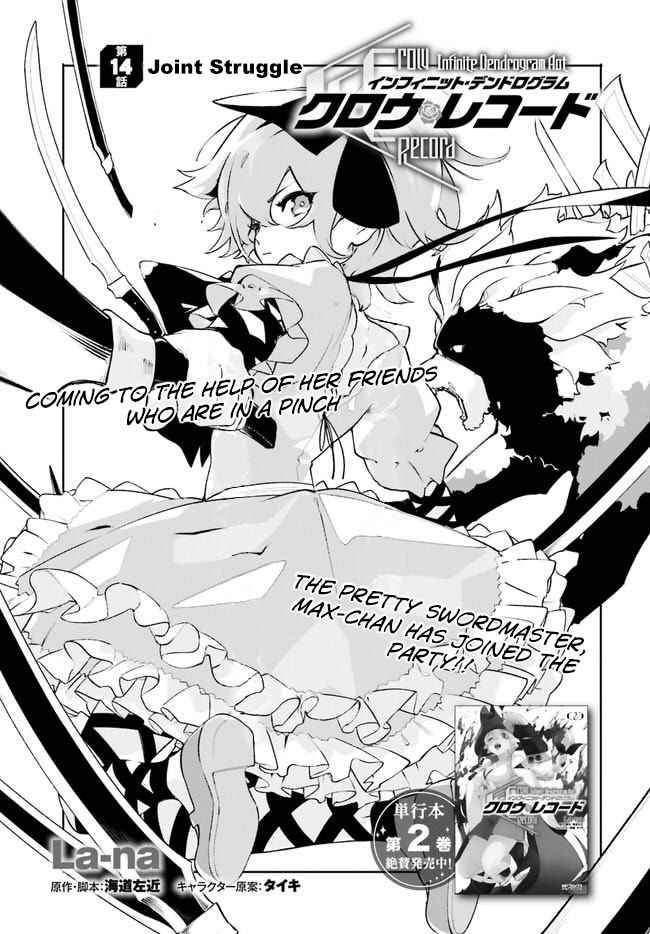 Crow Record Infinite Dendrogram Another Chapter 14 Kissmanga