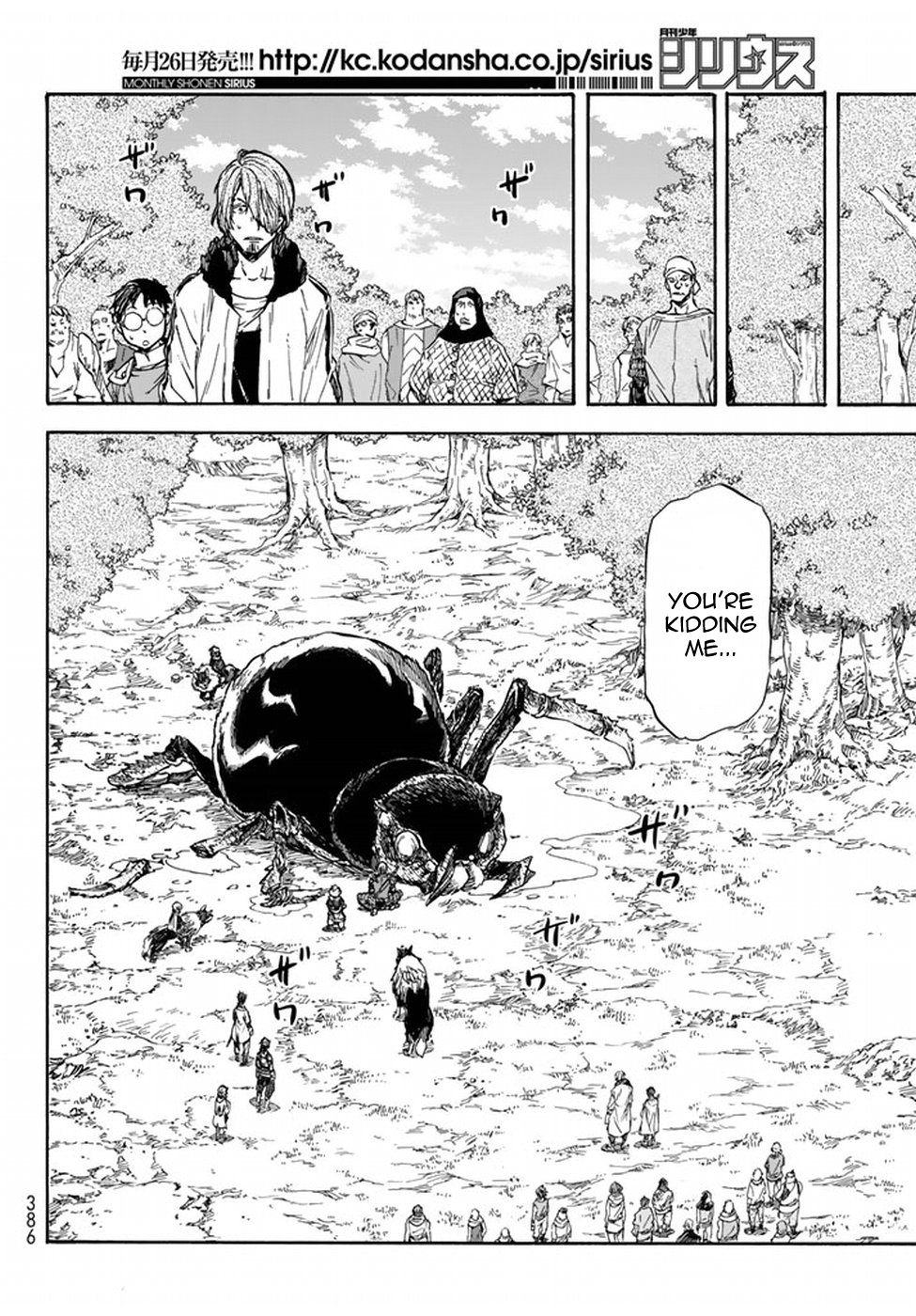 That Time I Got Reincarnated as a Slime - chapter 34 - Kissmanga