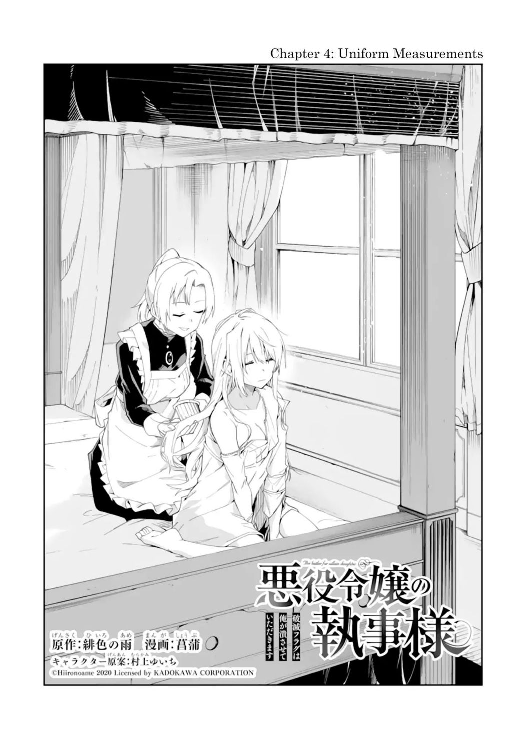 The Villainous Daughter S Butler I Raised Her To Be Very Cute Chapter 4 1 Kissmanga