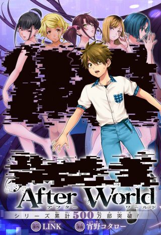 World’s End Harem After World - chapter 1 - Kissmanga